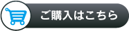エアゴールシリーズのご購入はこちら